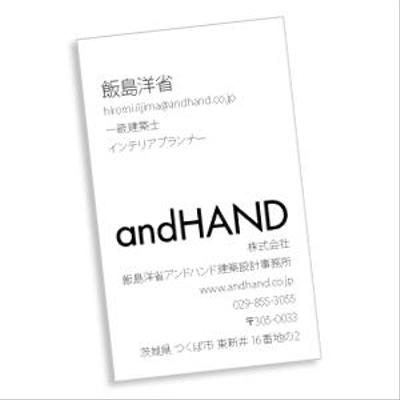 andhand 名刺デザイン