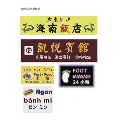 看板デザイン