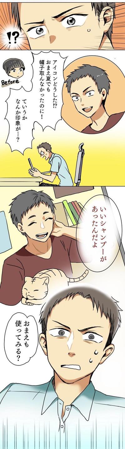 広告漫画