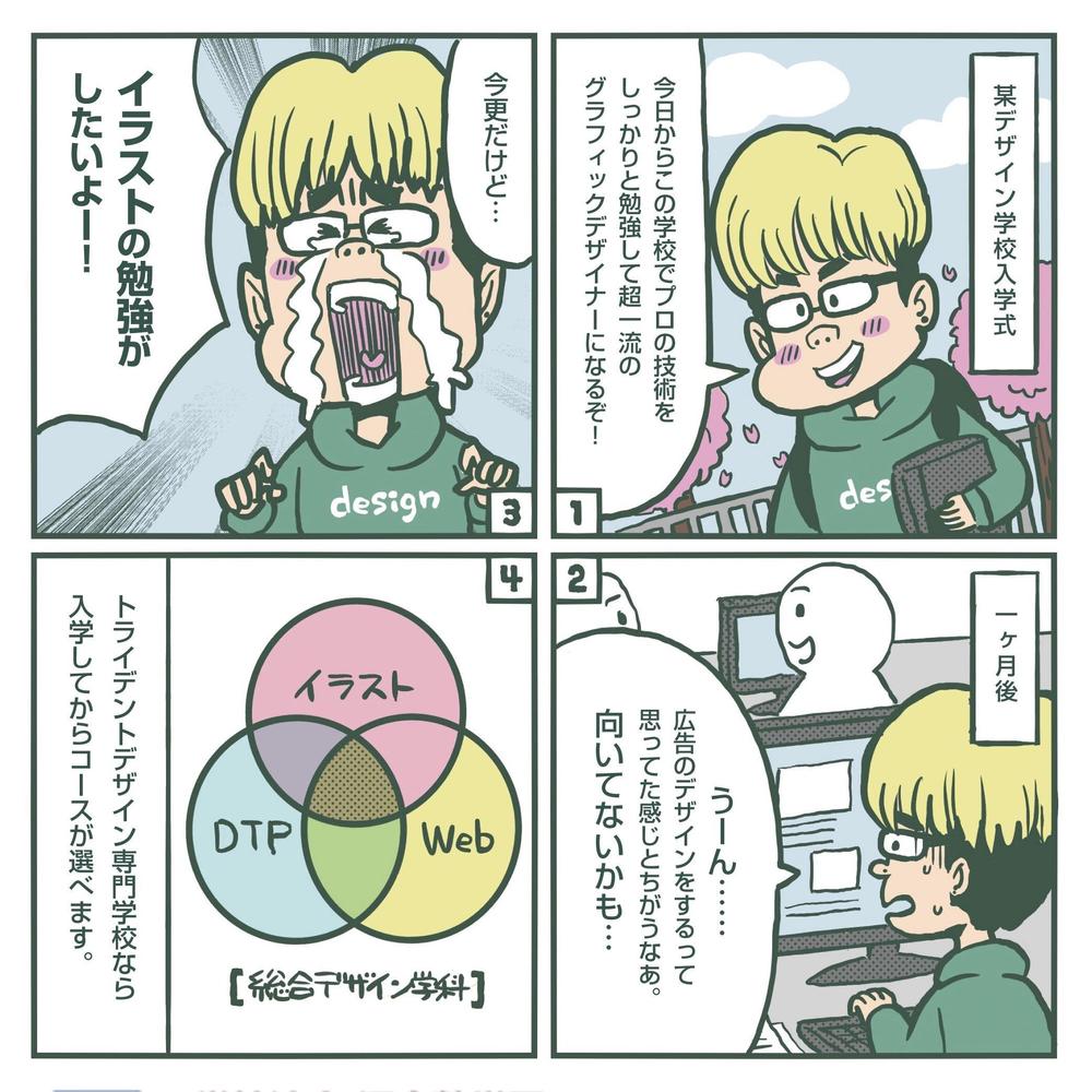 ビジネス漫画