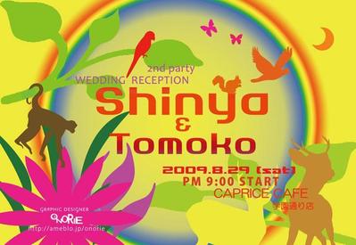 wedding flyer