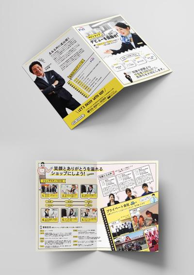 企業のパンフレット