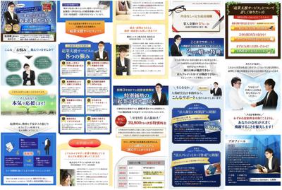 会計事務所のランディングページ