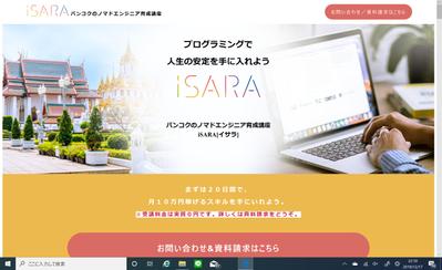 LP「iSara」の模写コーディング