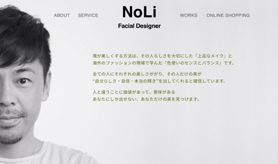 Faicial Designer NoLi様　ホームページ制作