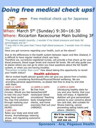 Japan Day Health Check 2017 Flyer