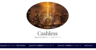 「cashless」のブログを担当