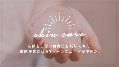 ブログで使用したアイキャッチ画像