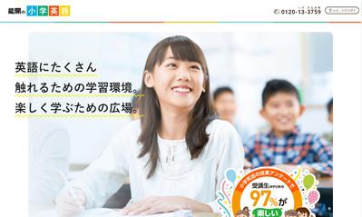 英語学習サイトの模写