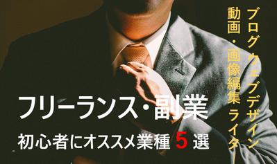 広告・バナー系の画像加工 part2