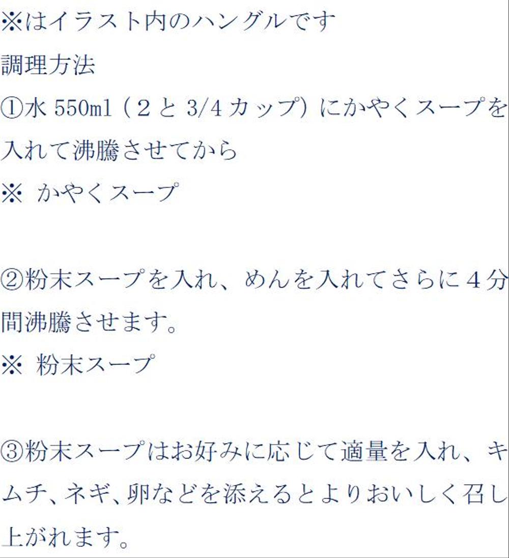 翻訳例 ラーメンの作り方 ポートフォリオ詳細 Rse070 翻訳家 通訳者 クラウドソーシング ランサーズ