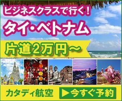 海外旅行のバナー