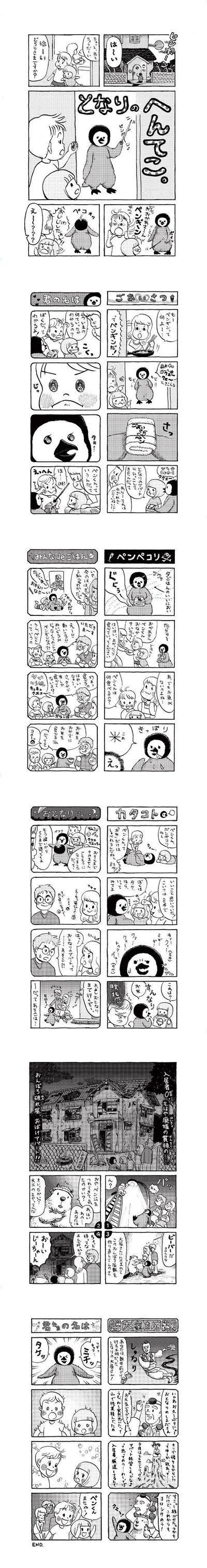 漫画の制作