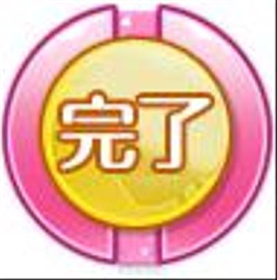 UI　編集