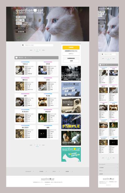 保護猫と猫を飼いたい人を結ぶマッチングサイト