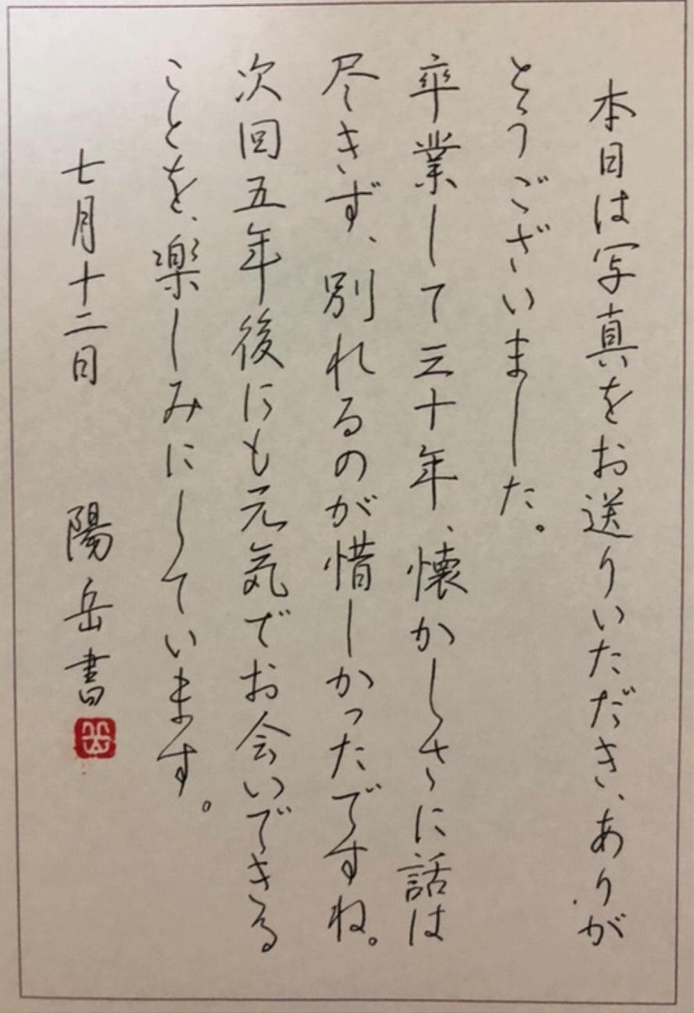 はがきの代筆