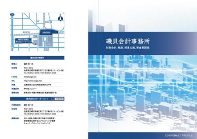 税理士事務所の会社概要