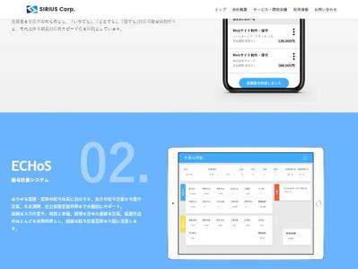 サンプルサイト１(システム開発会社を想定)