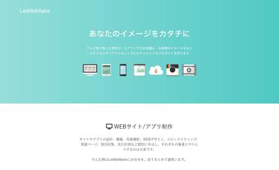 受託開発を行う個人のポートフォリオ紹介サイト