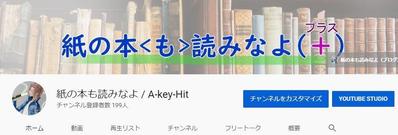 運営しているYouTubeチャンネル