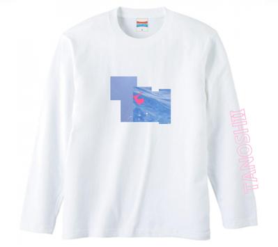 ロングスリーブTシャツ「たのしいT」