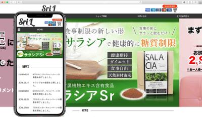 健康食品販売ECサイトの作成