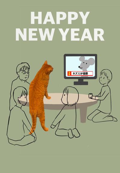 年賀状