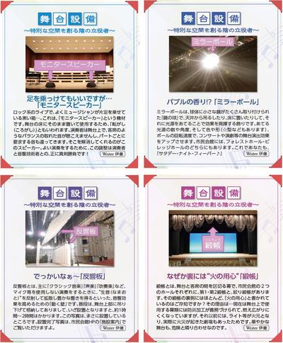 公立文化施設 月刊情報誌コラムの記事執筆③