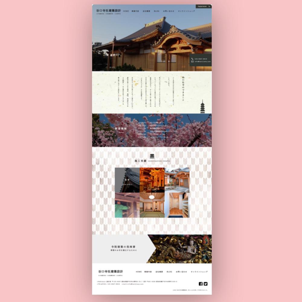 寺院建築をする会社のホームページデザイン