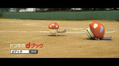 docomo ドコモダケ甲子園 2014