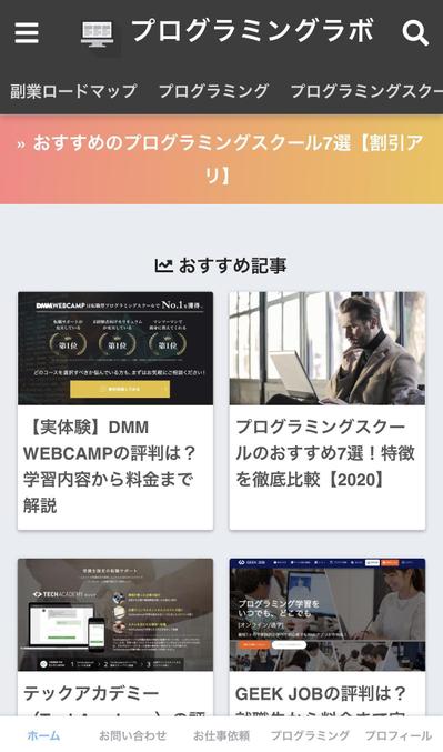 ブログホームページ（WordPress）