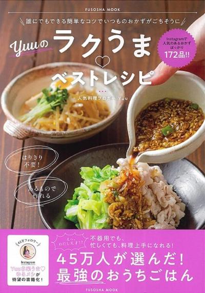 料理本の編集・制作