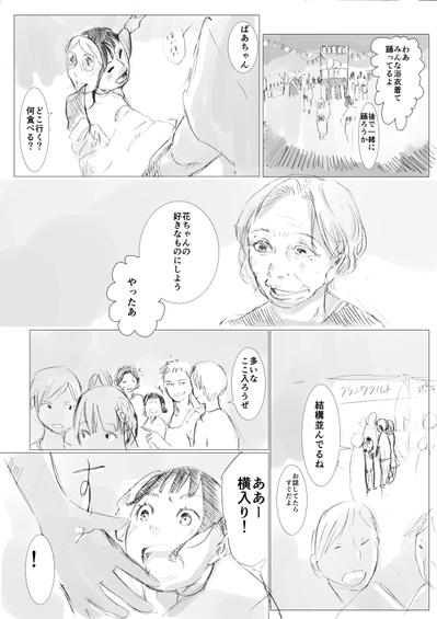 漫画制作　鉛筆画