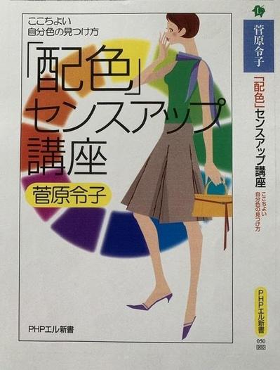 PHP出版　書籍　表紙イラストを担当いたしました。