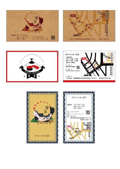 自主制作「寿司屋ショップカード」