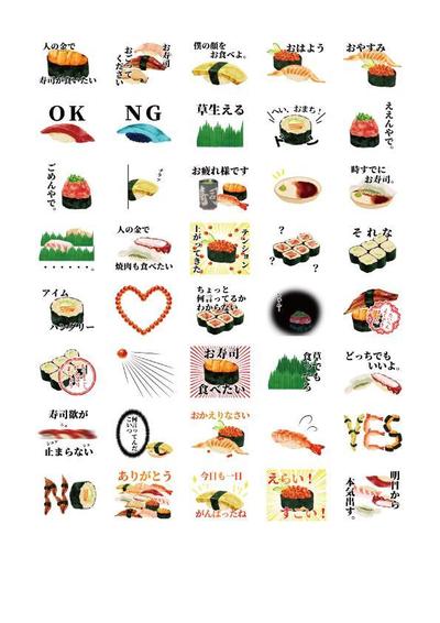 手描きお寿司のLINEスタンプ