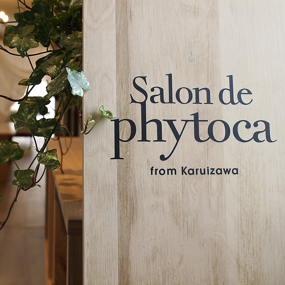 Salon de phytoca ロゴ