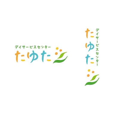 デイサービスセンターのロゴデザイン