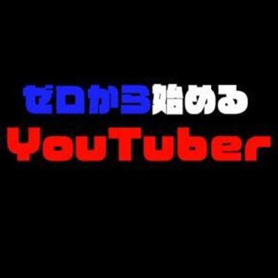 YouTube活動