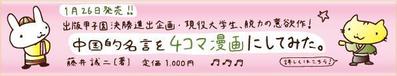 明治書院様・サイト掲載用バナーのデザイン