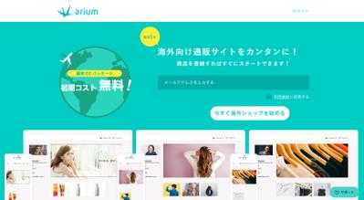 越境EC構築サービスのデザイン＆コーディング
