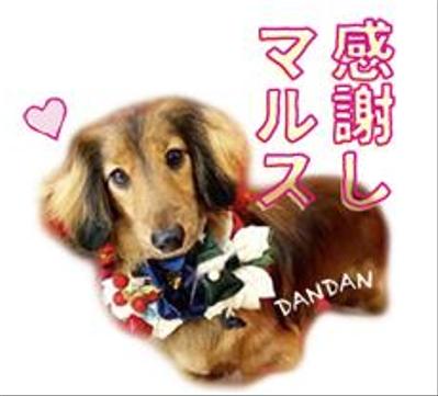 愛犬・誇り高き犬マルスのLINEスタンプ