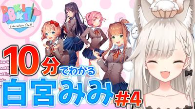 Vtuberのゲーム配信10分まとめ動画
