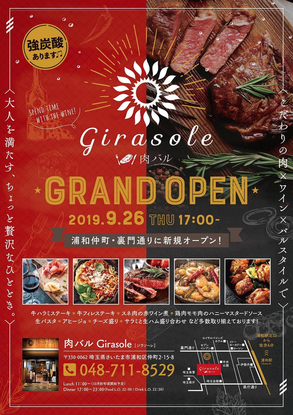 肉バル GRAND OPEN チラシ