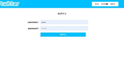 SNSクローン　ログイン