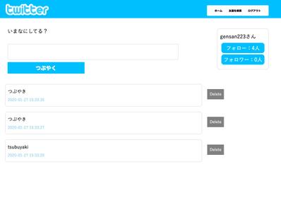 SNSクローン　マイページ