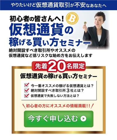 金融商品の広告の例