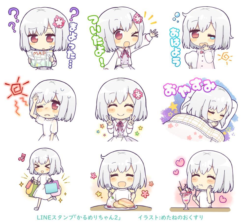 LINEスタンプのご依頼