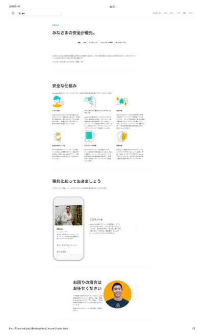 web模写です