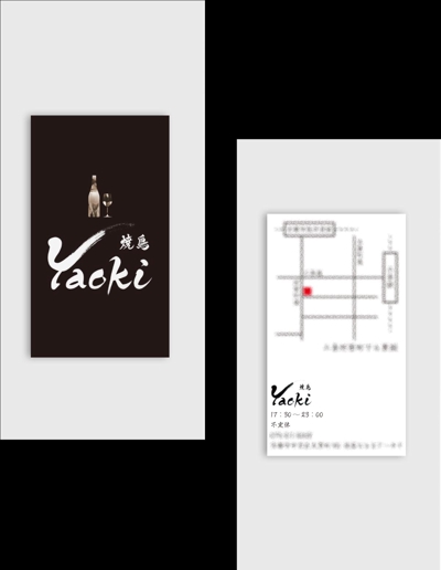 飲食店「焼鳥 Yaoki」様_ショップカード